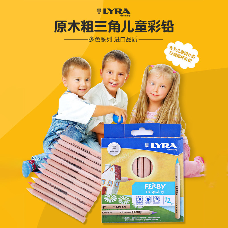 原木易抓握粗短杆粗芯彩色铅笔图片
