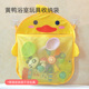 宝宝浴室洗澡玩具收纳袋子卡通小黄鸭卫生间儿童玩具收纳沥水网袋