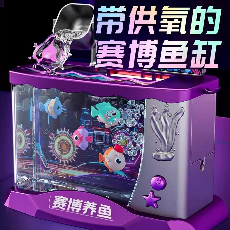 儿童磁性钓鱼水族箱仿真鱼缸早教益智戏水玩具过家家男女孩子礼物,玩具/童车/益智/积木/模型,钓鱼类玩具,淘宝优惠券,粉丝福利购,淘宝优惠卷