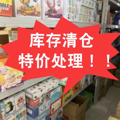 清仓 儿童电动益智趣味宝宝幼儿园小孩子玩具