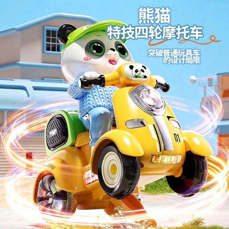 熊猫电动特技摩托车儿童玩具益智万向行驶灯光音效男女孩生日礼物