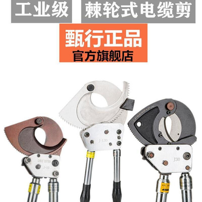 极速棘轮电缆剪线钳齿轮s钢绞线剪刀铜铝芯线缆钳液压断线钳F电工