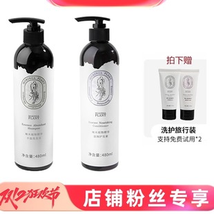 【yovc】辣木根洗发水护发素套装洗护头发去屑洗发水