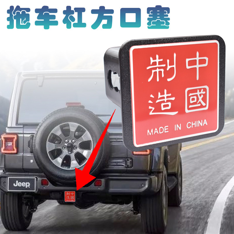 汽车底座方口塞拖车杠方口盖图片