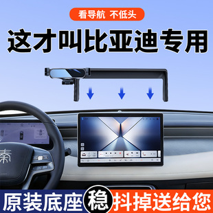 l唐dmi元 UP汉夏专用手机车载支架 比亚迪秦plus宋pro 适用25款