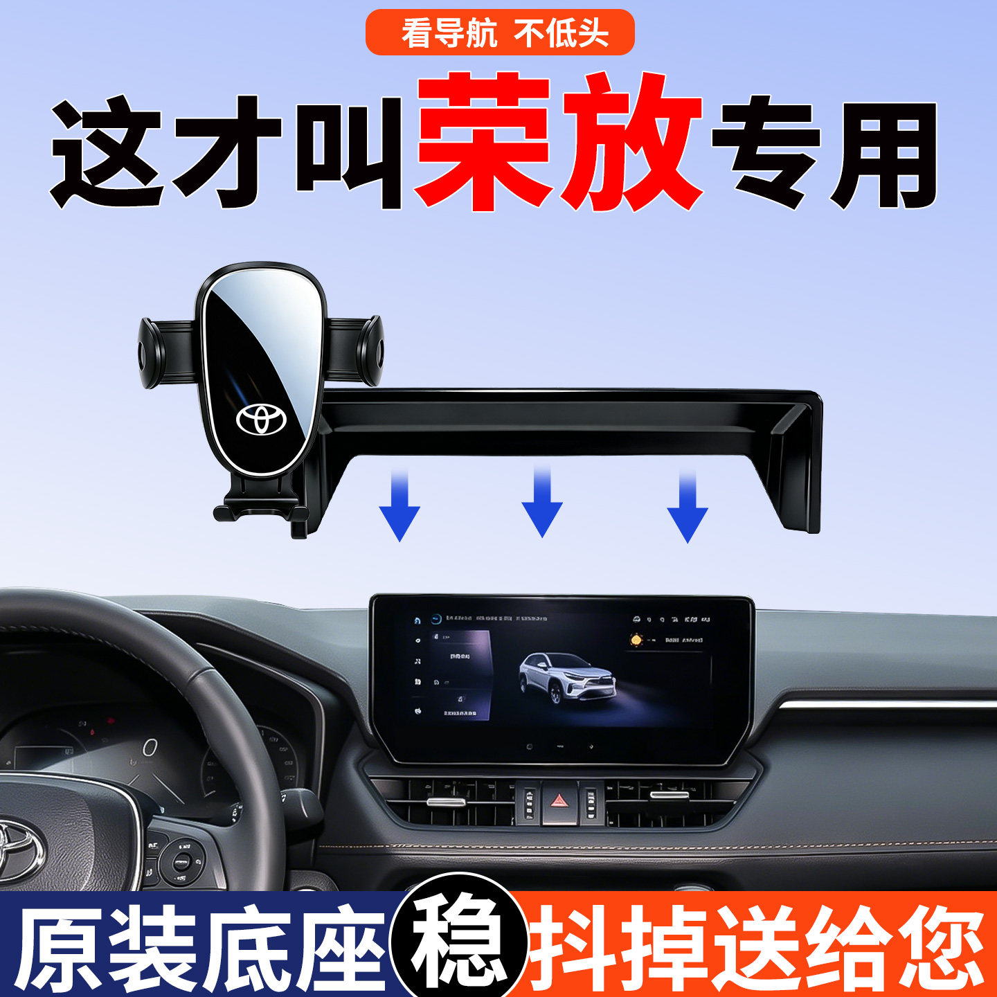 丰田荣放rav4手机支架车载专用