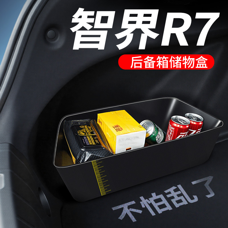 后备箱储物盒原车专用