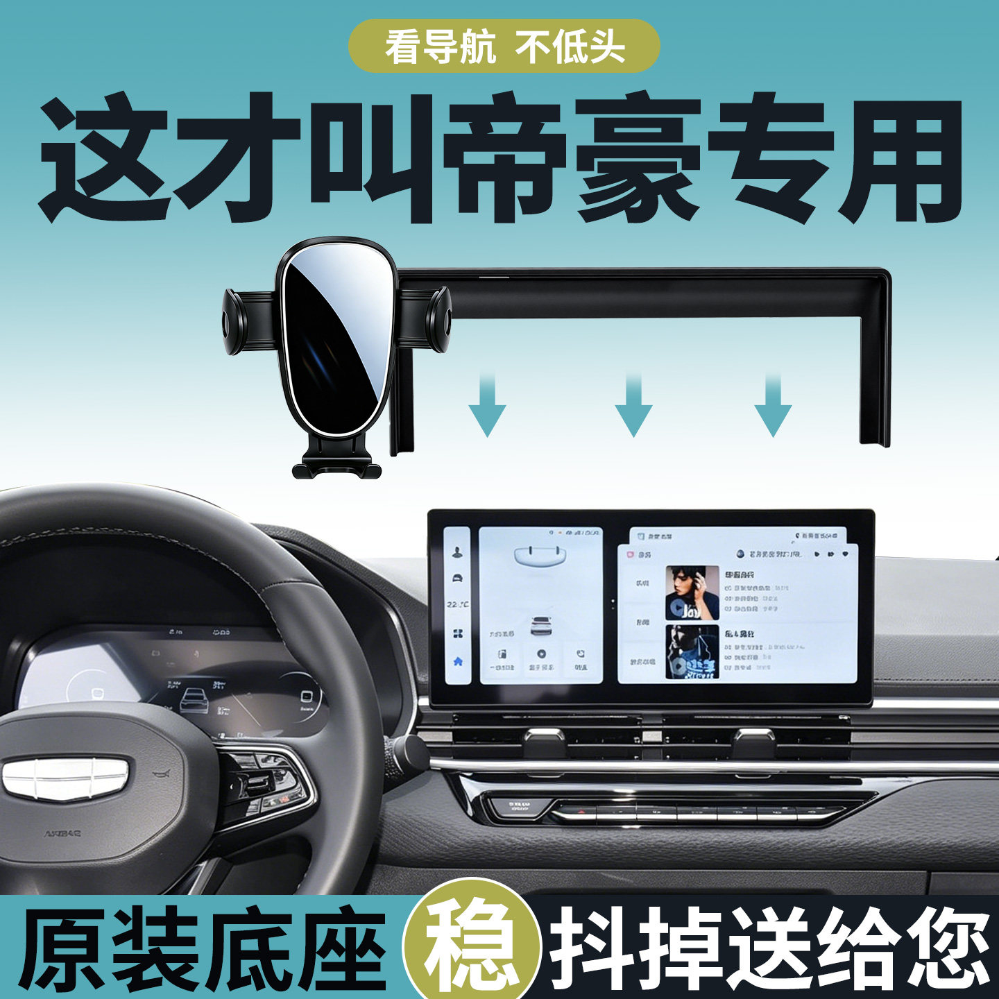 吉利手机支架车载专用稳固防抖