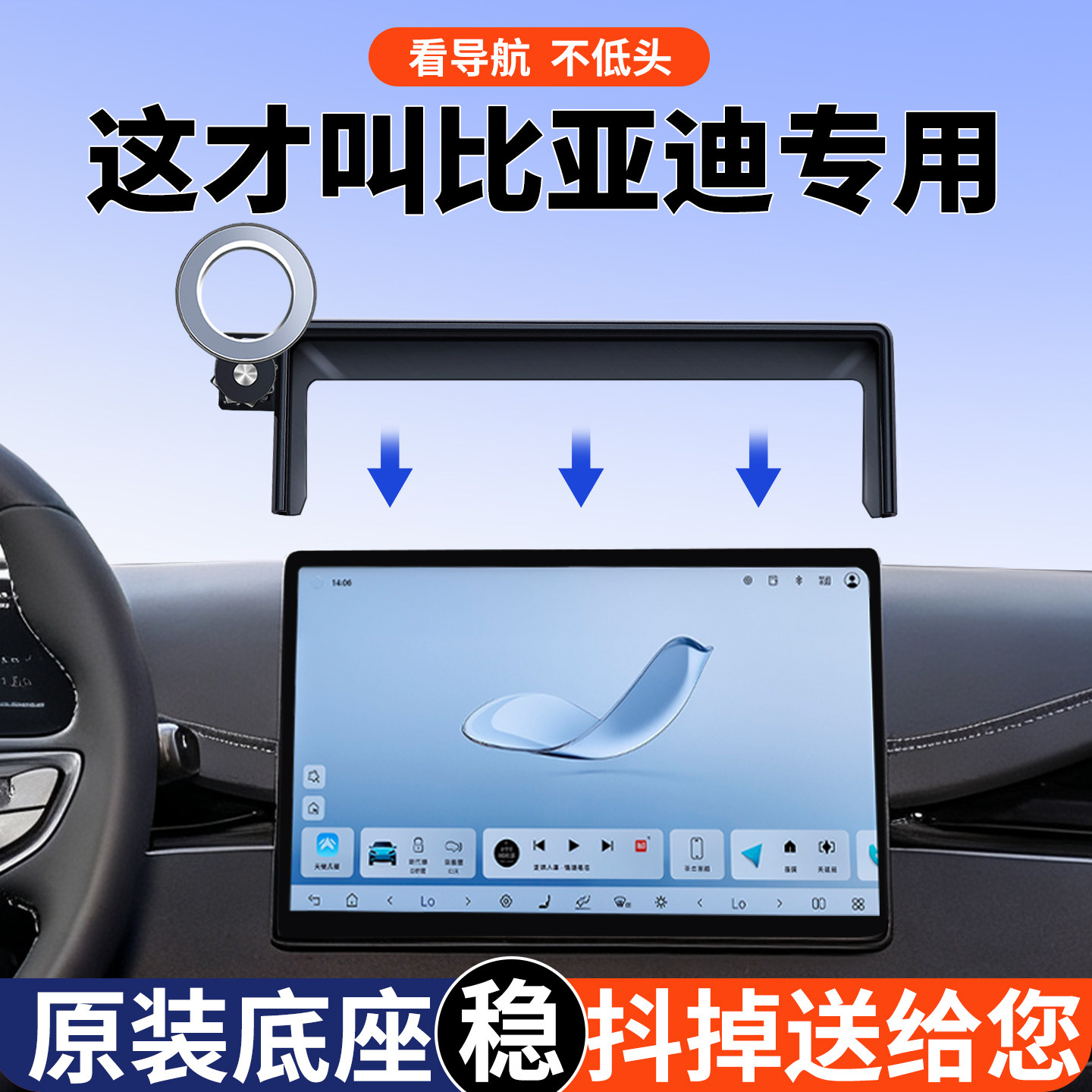 比亚迪原厂专用屏幕款手机支架