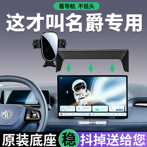 【稳固防抖不晃动】名爵手机支架