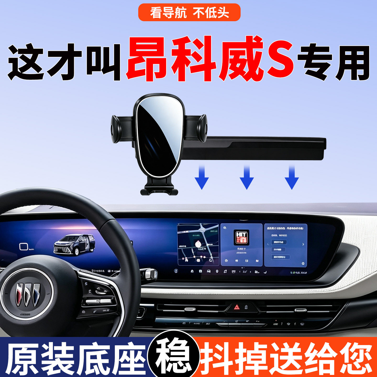 适用别克昂科威s车载专用手机支架汽车内装饰用品大全改装件配件