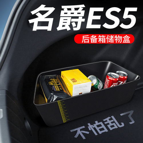 后备箱储物盒原车专用