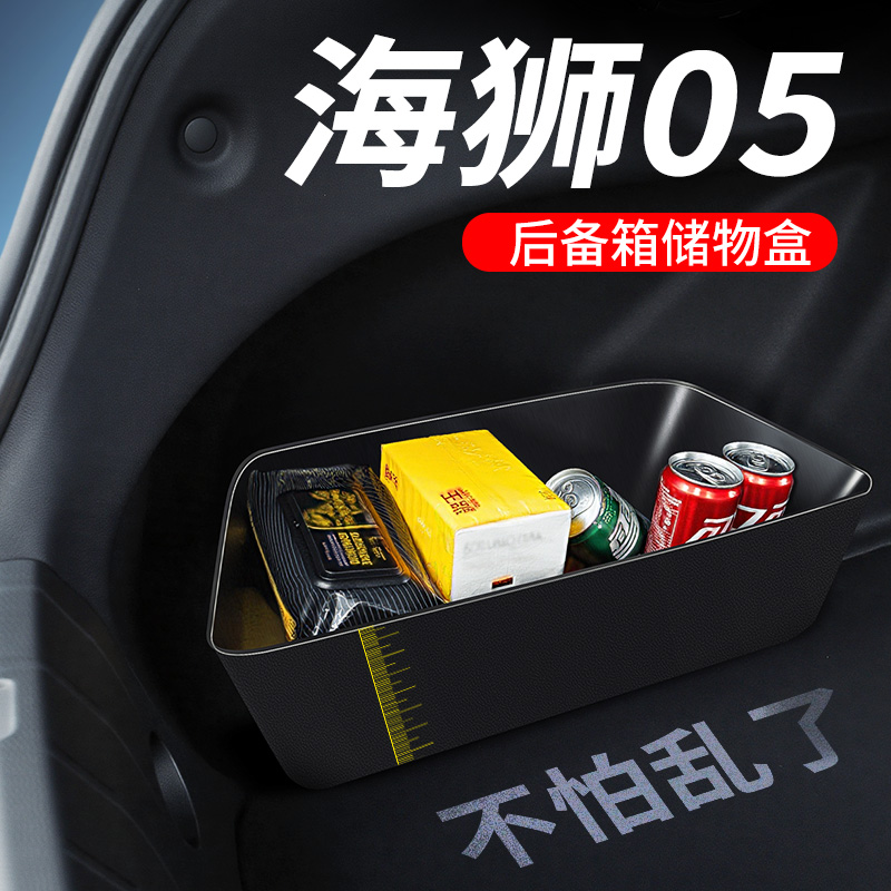 后备箱储物盒原车专用