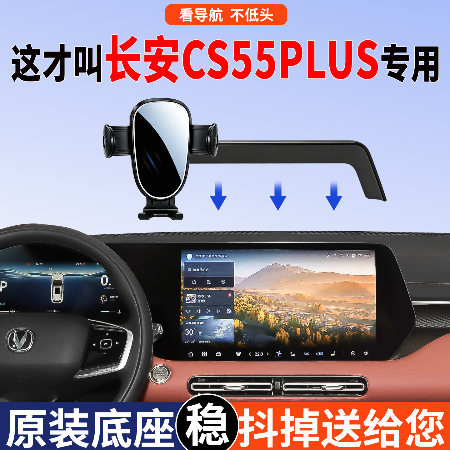 长安cs55plus手机支架车载专用