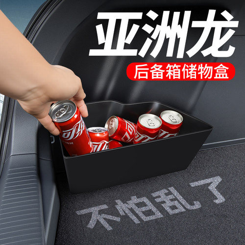 【适用亚洲龙】后备箱隔板储物盒