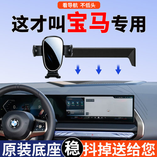 宝马手机支架车载专用稳固不晃动