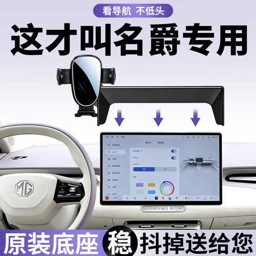 【稳固防抖不晃动】名爵手机支架