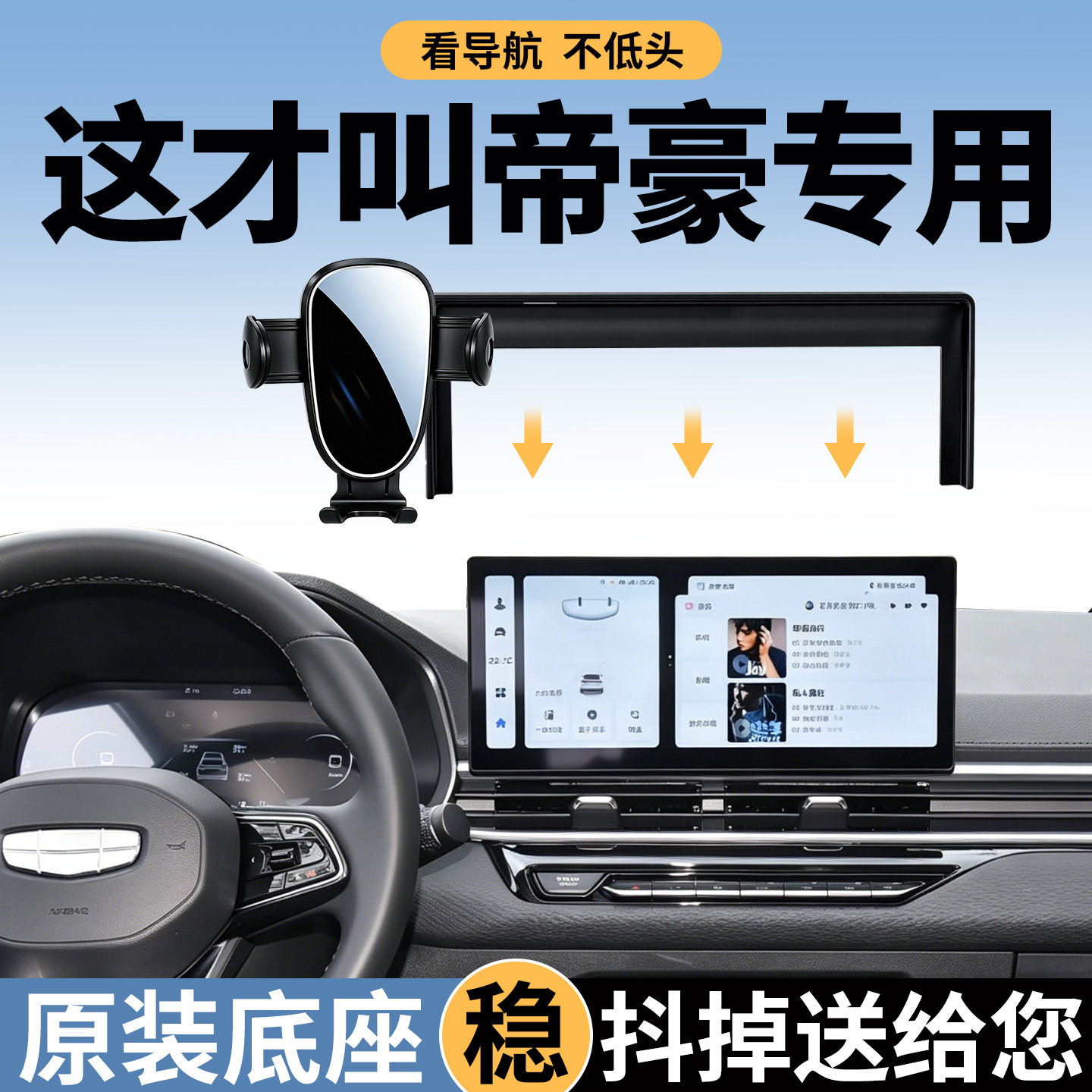 吉利手机支架车载专用稳固防抖