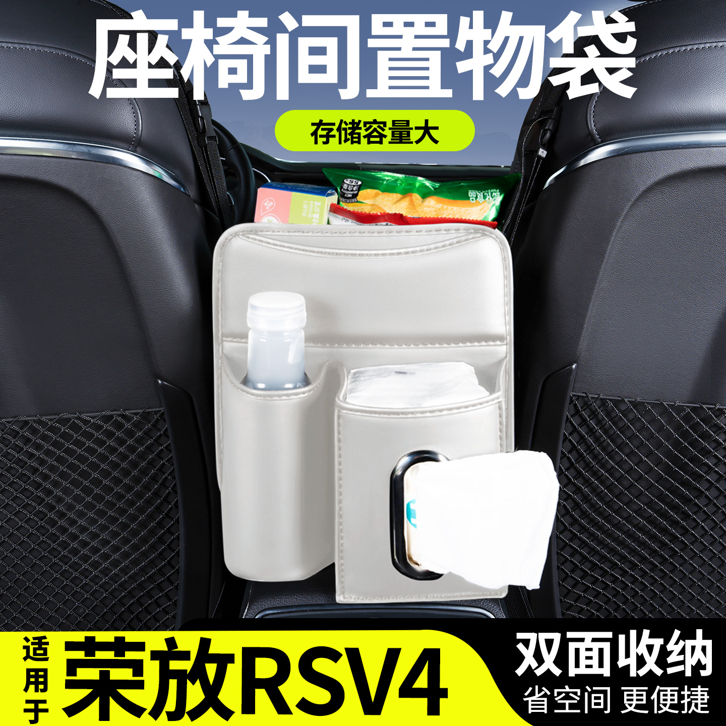 汽车座椅中间收纳袋纳帕皮材质
