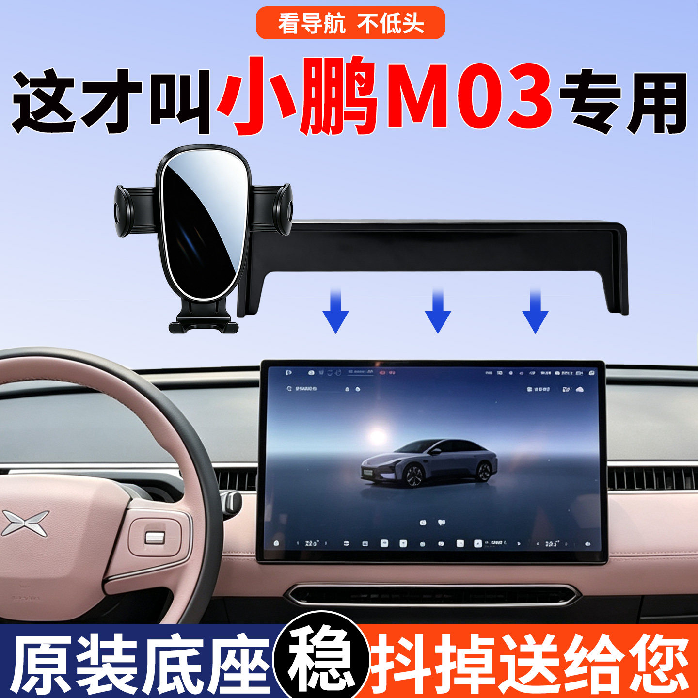 适用小鹏mona/m03手机车载支架汽车内装饰用品大全车载好物改装件