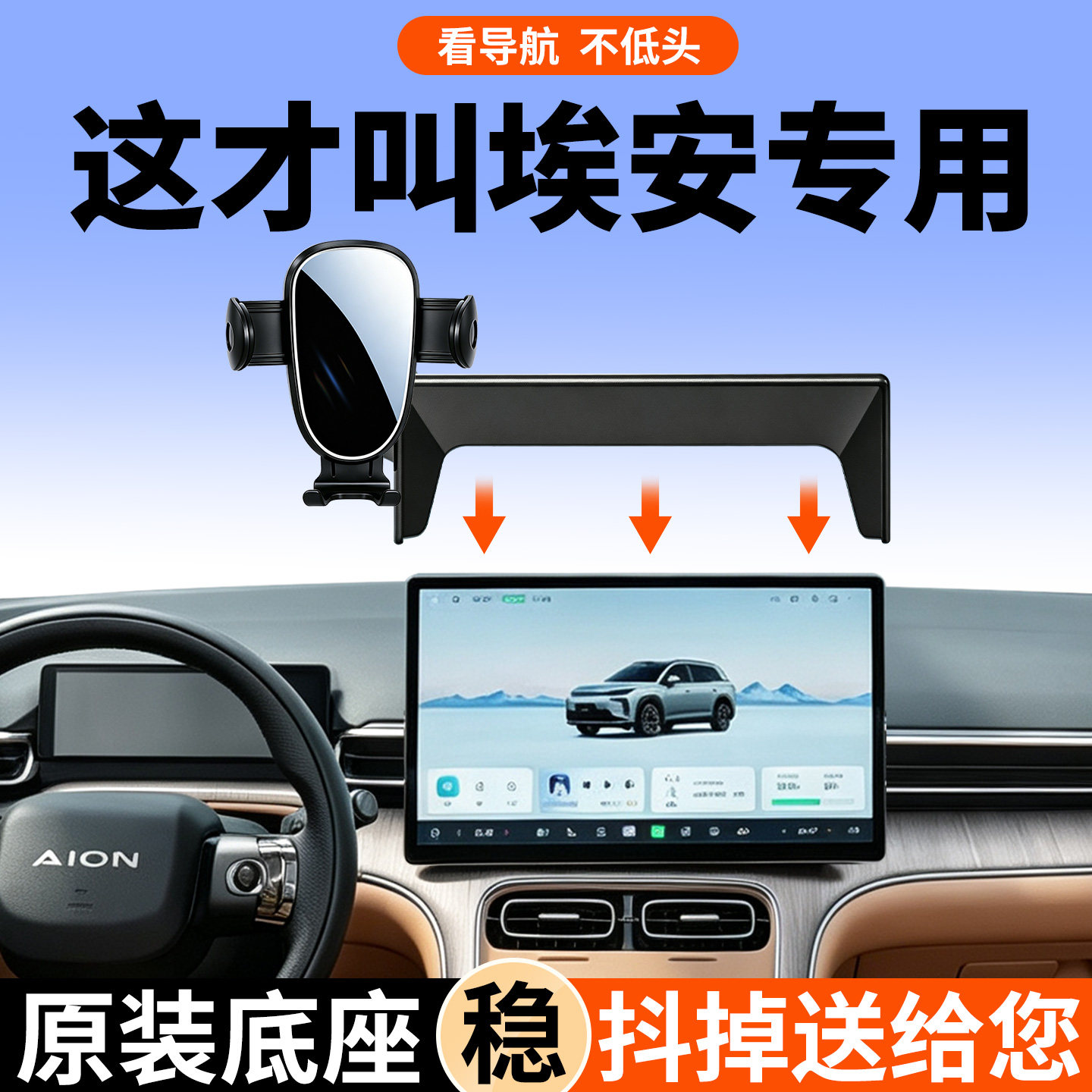 【不挡出风口】广汽埃安手机支架图片