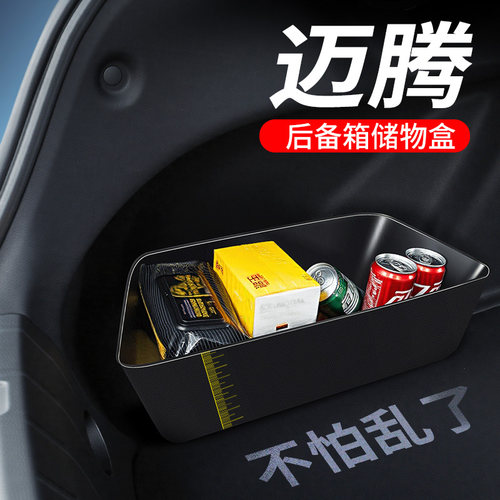 后备箱储物盒原车专用