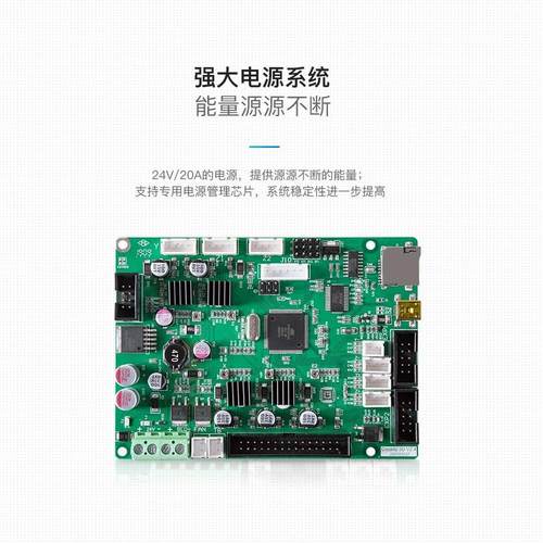 创想三维 原装正品3D打印机配件各型号主板系列驱动静音PCB电路板