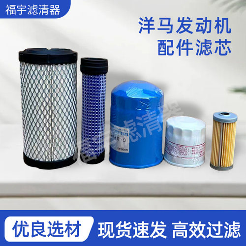 适配洋马VIO15/17挖掘机滤芯
