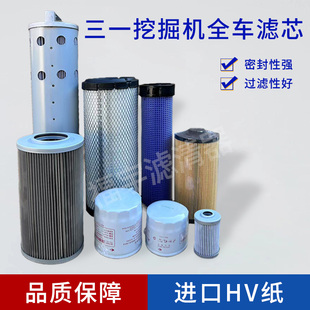 75C液压滤久保田机滤柴滤空气滤芯微挖保养件 三一挖掘机55