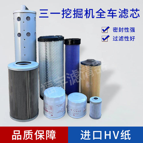 包邮破损补寄五十铃微挖配件滤芯