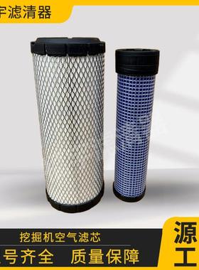 适配洋马VIO30挖掘机空气滤芯微挖保养配件挖机发动机空滤滤清器