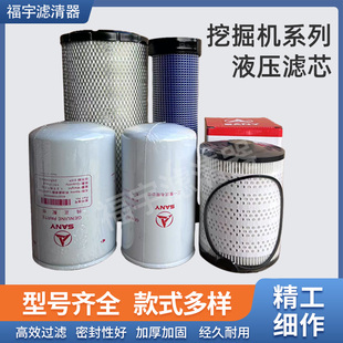 155H 现货供应三一挖机滤芯SY115 135C 空机柴滤液压滤芯 125