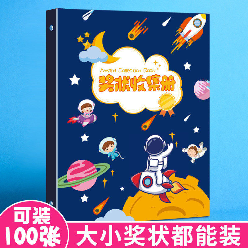 奖状收集册试卷荣誉证书放奖状整理神器活页透明插页资料册收藏夹