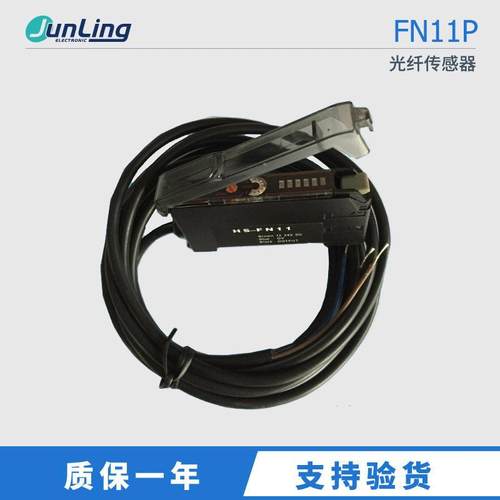 数字光纤放大器HS-FN11P感应距离30CMPNP24V光纤传感器FN11P