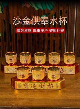 供水杯供佛杯三连陶瓷圣水杯观音净水杯家用佛前财神供杯沙金贡杯