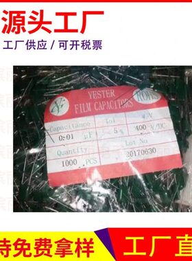 332涤纶电容2A102J 2A103J 2A104J 2A222J 2A223 2G472 2A473 392