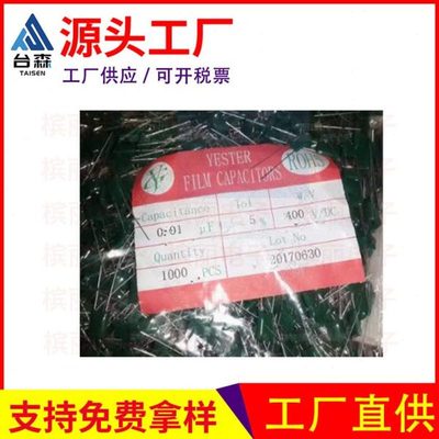 332涤纶电容2A102J 2A103J 2A104J 2A222J 2A223 2G472 2A473 392