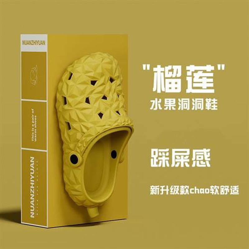 榴莲洞洞鞋女夏季简约户外沙滩防滑软底休闲情侣踩屎感凉拖鞋男士