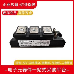 PK55F120 PK55F80 PK55F160全新可控硅现货 PK55F60 PK55F40