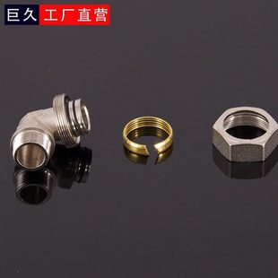 巨久2632铝塑管接头1寸地暖热水器管内丝外丝三通弯头直接管配件