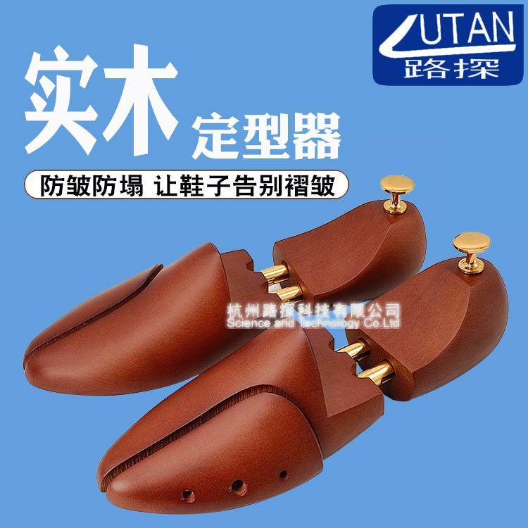 整楦鞋荷木整楦鞋楦可调节撑鞋器定型防皱实木防止变形撑鞋器