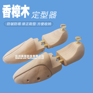 鞋撑实木 皮鞋定型器香樟木鞋撑子防皱可调节弹力鞋楦 鞋栓撑鞋器