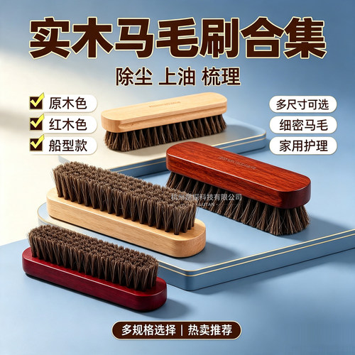 上油抛光马毛刷擦鞋鞋刷子马毛刷