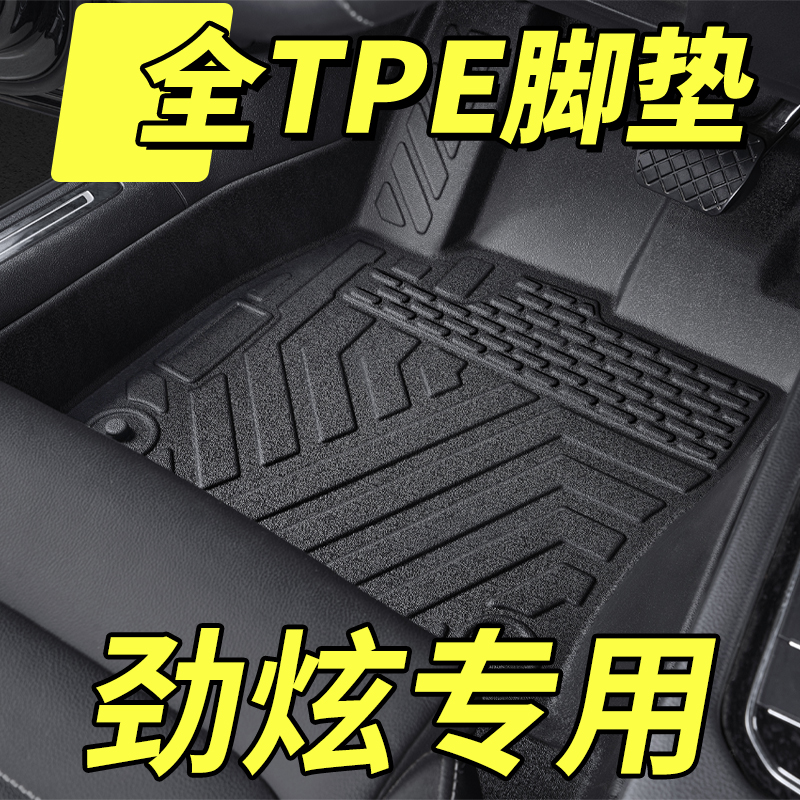 三菱劲炫原厂全包围TPE-汽车脚垫专用车内内饰改装雪妮丝防滑车垫