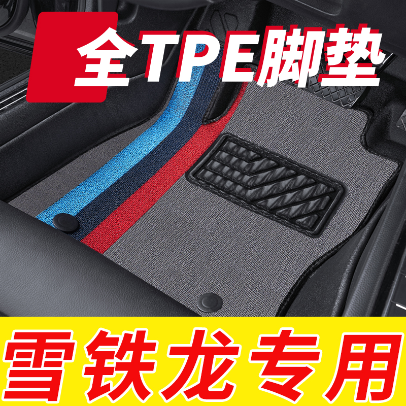 tpe汽车脚垫全包围专用雪铁龙C2/C3L/C4L/C5/C6/C3-XR/世嘉爱丽舍