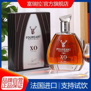 礼盒装 葡萄烈酒 正品 洋酒 700ml 原瓶礼盒装 法国进口白兰地XO