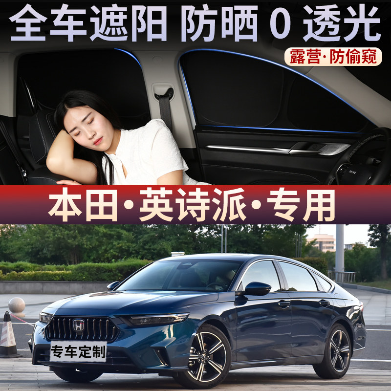 户外露营隐私保护车震遮阳帘