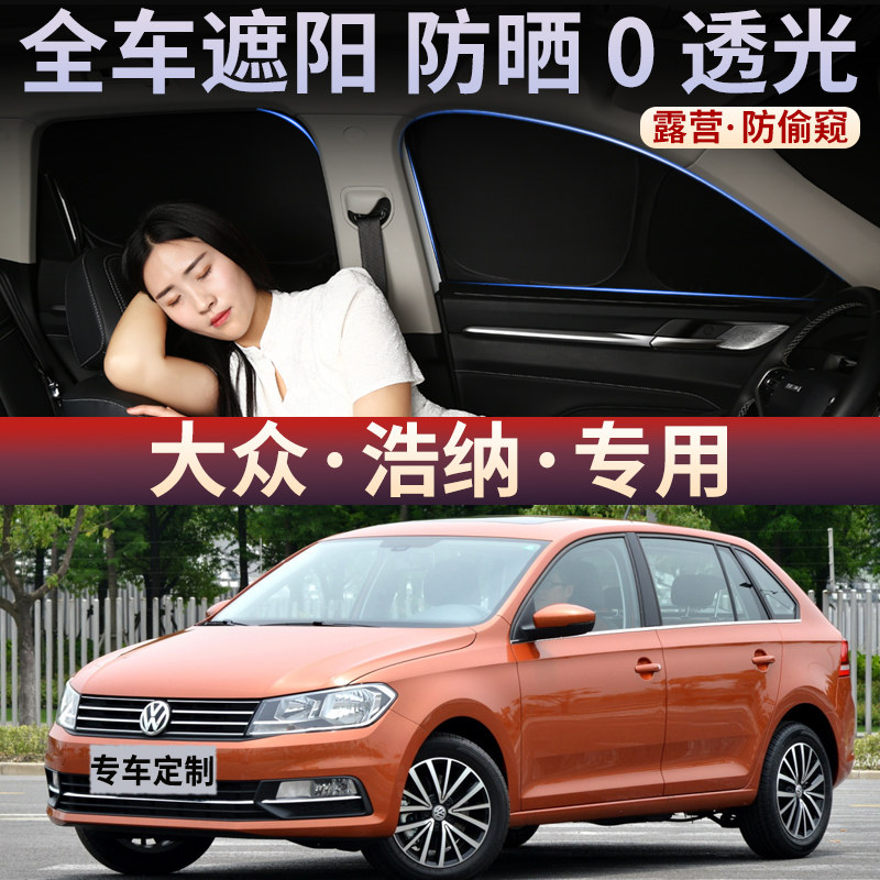 户外露营隐私保护车震遮阳帘