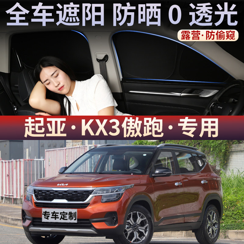 全遮不透光车窗隐私玻璃遮阳挡