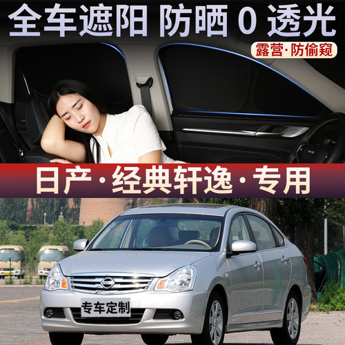 【升级顶配】防窥不透光遮阳窗帘